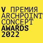 11 конкурсов для архитекторов и дизайнеров с дедлайном в ноябре