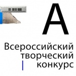 11 конкурсов для дизайнеров и архитекторов с дедлайном до конца мая