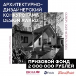 21 конкурс для дизайнеров и архитекторов в 2024 году