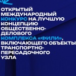 20 конкурсов для дизайнеров и архитекторов с дедлайном до конца лета