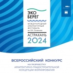 20 конкурсов для дизайнеров и архитекторов с дедлайном до конца лета