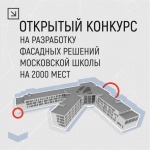 9 конкурсов для дизайнеров и архитекторов с дедлайном в сентябре