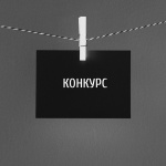 9 конкурсов для дизайнеров и архитекторов с дедлайном в ноябре