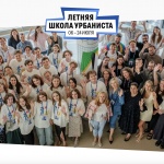 Open-call в Летнюю школу урбаниста