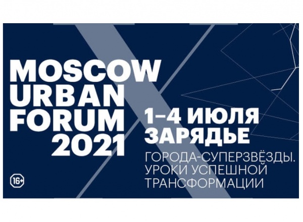 Moscow Urban Forum 2021