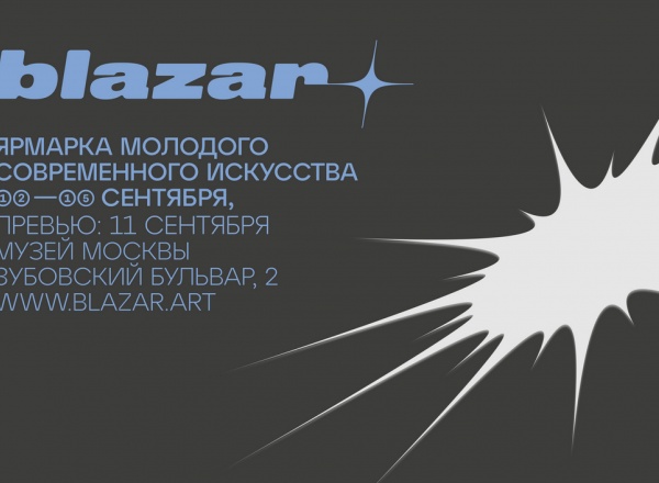 blazar 2024