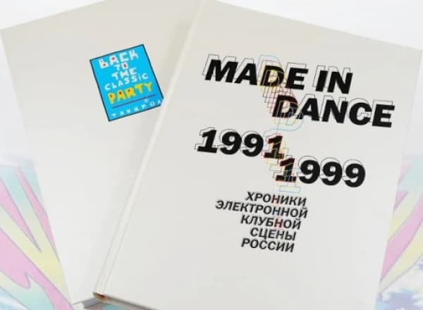 Разговор в Музее: об утопии, культуре и звуке эпохи глазами MADE IN DANCE