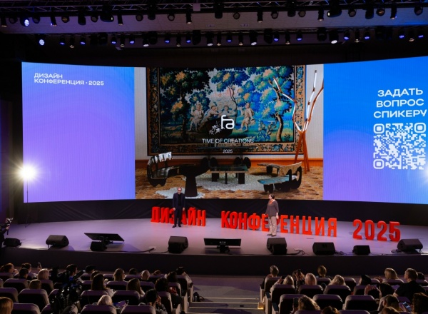 Дизайн-Конференция 2026 Дизайн-Конференция 2026