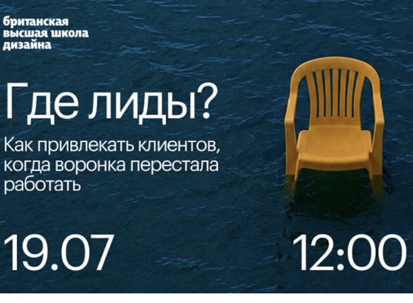 Индустриальный день для предпринимателей и маркетологов «Где лиды?»