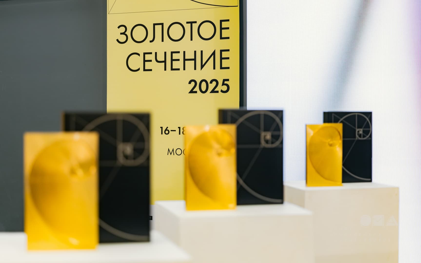 В Москве подвели итоги смотра-конкурса «Золотое сечение»