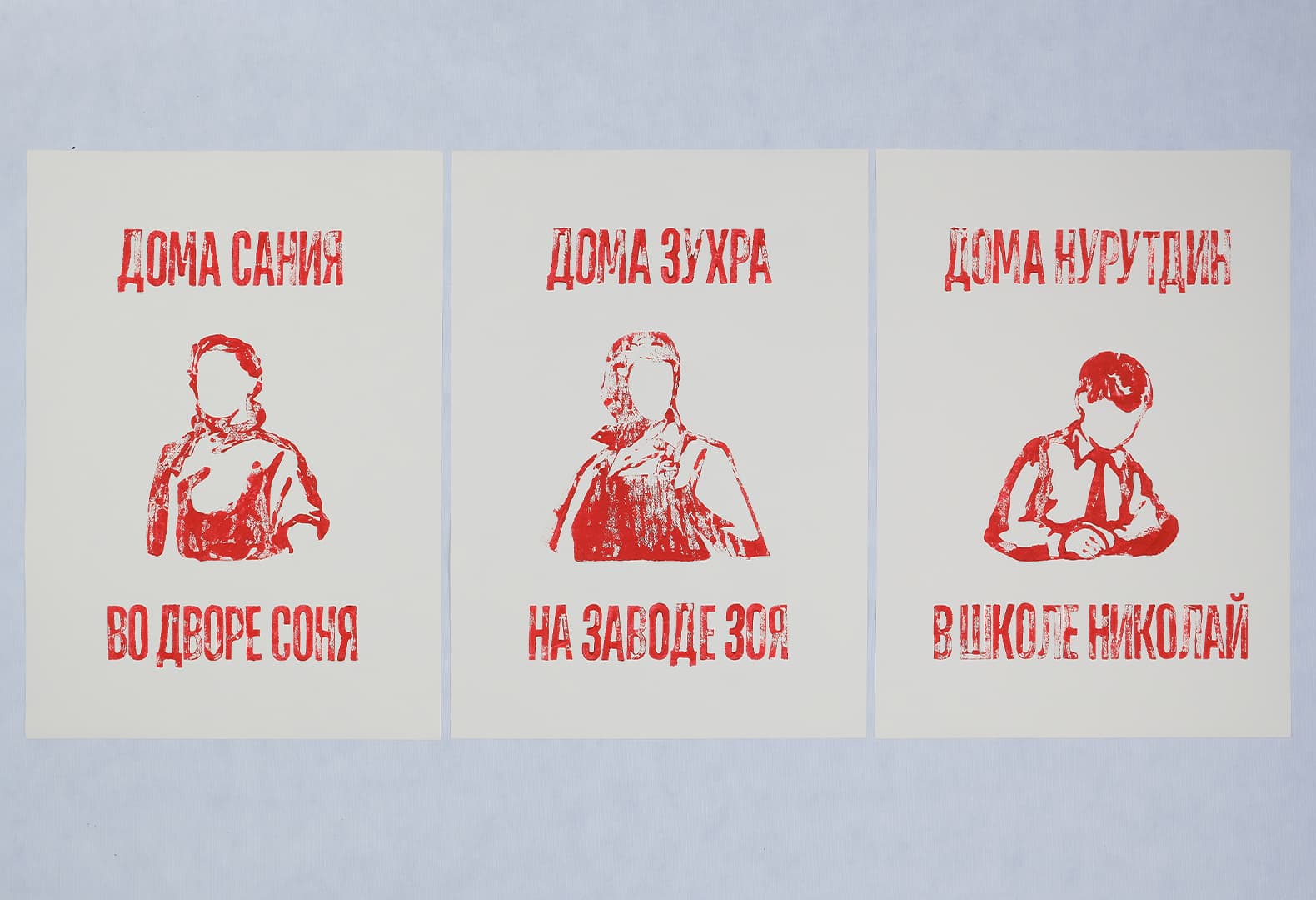 Выставка «Следы труда» в Выксе