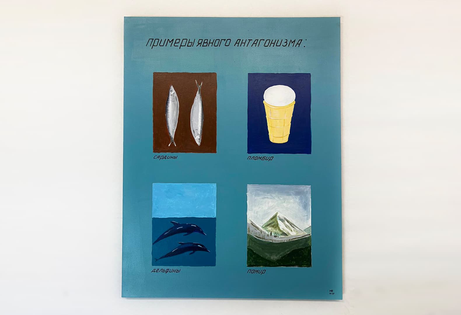 Арт-группа «Хвойные»