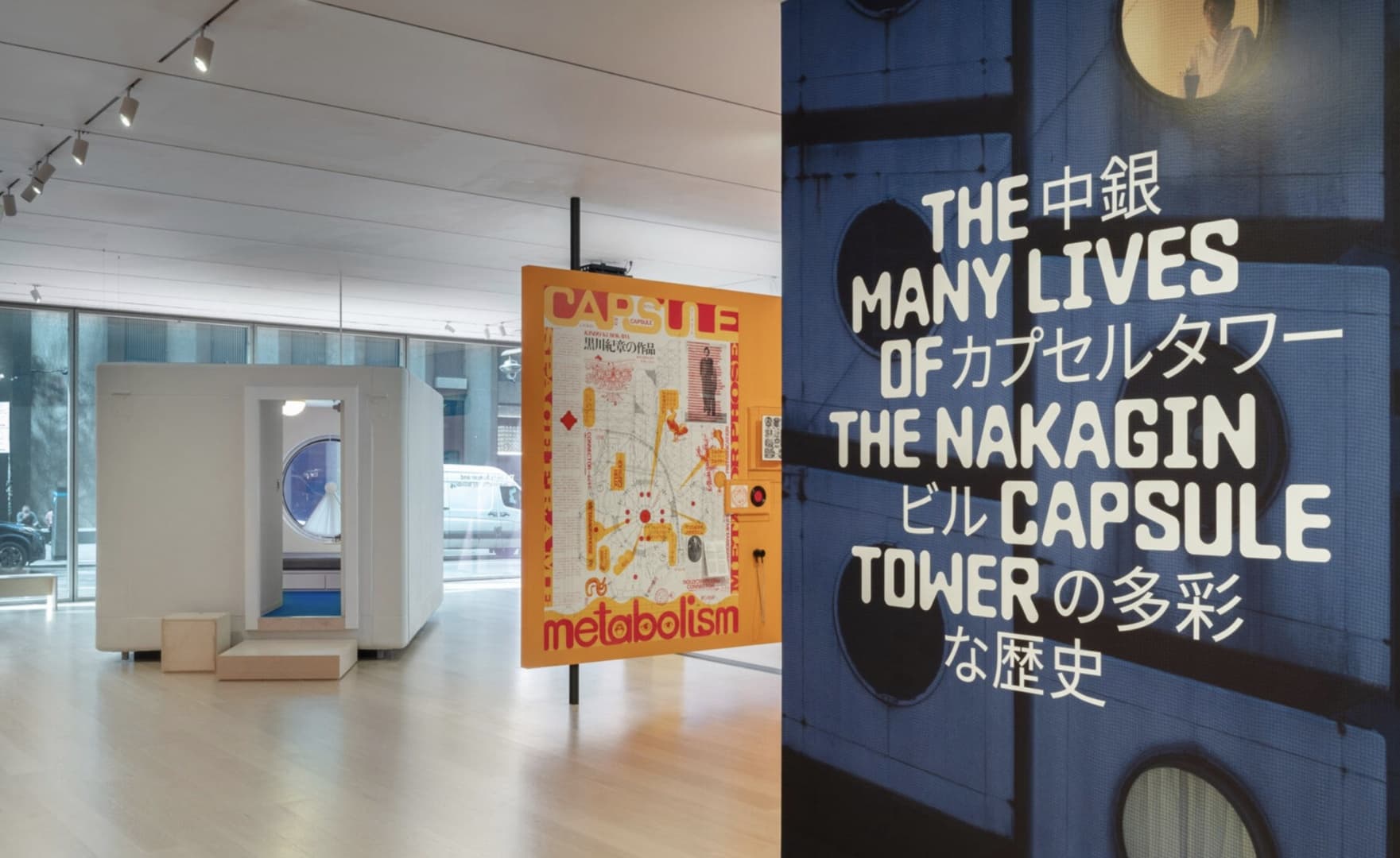 В MoMA выставили реконструированную капсулу башни Накагин