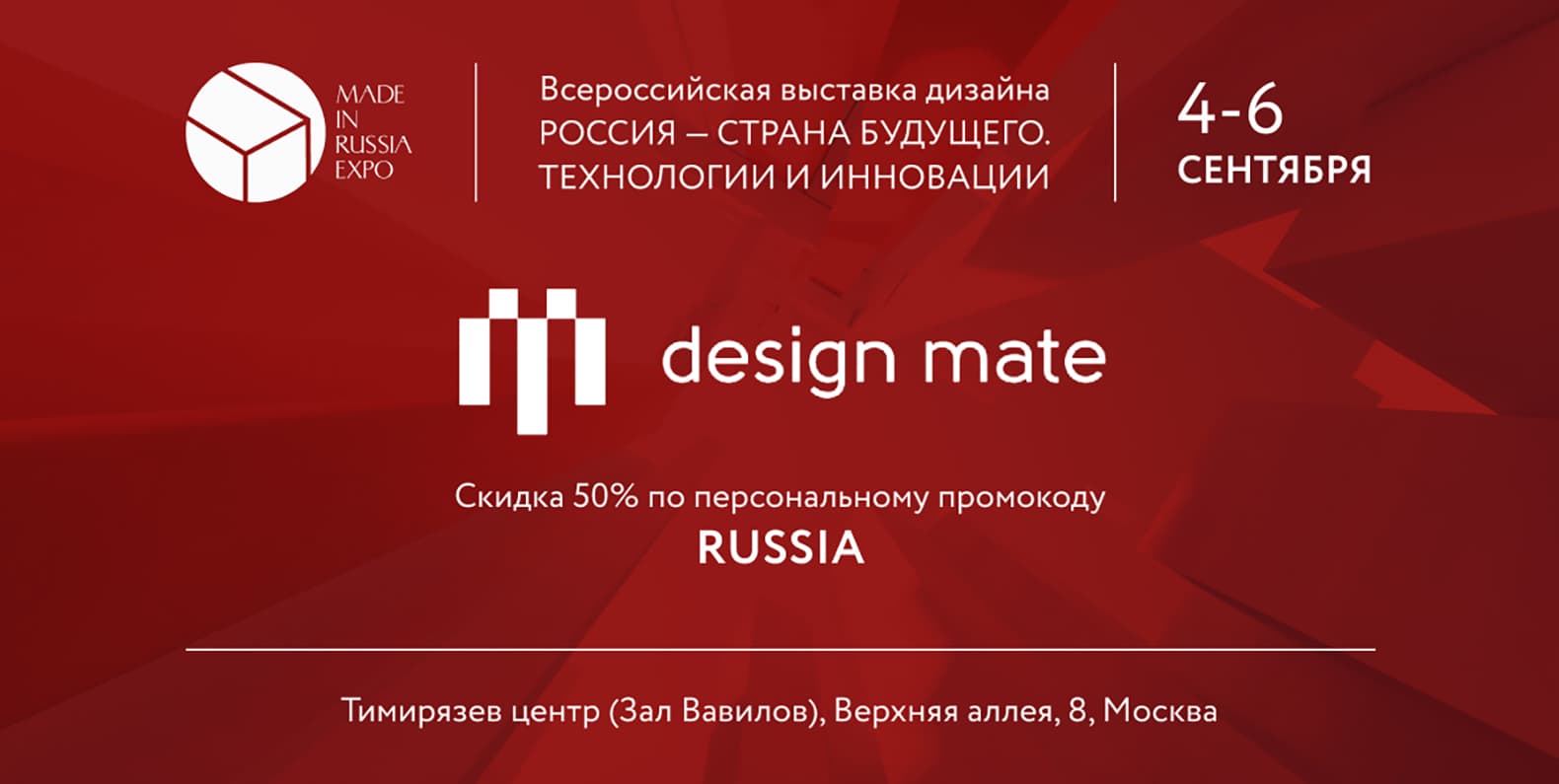 Самое интересное из мира дизайна и искусства: с 1 по 7 сентября 2025