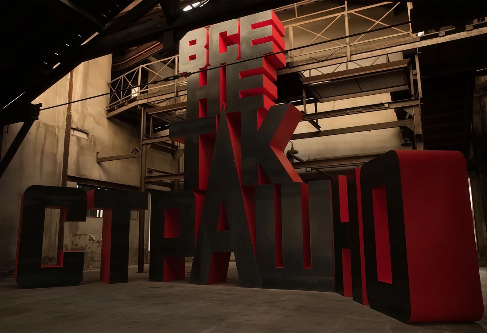 «Другое искусство» Эрика Булатова