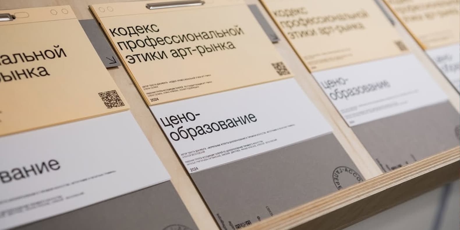 Самое интересное из мира дизайна и искусства: с 24 по 30 ноября 2025