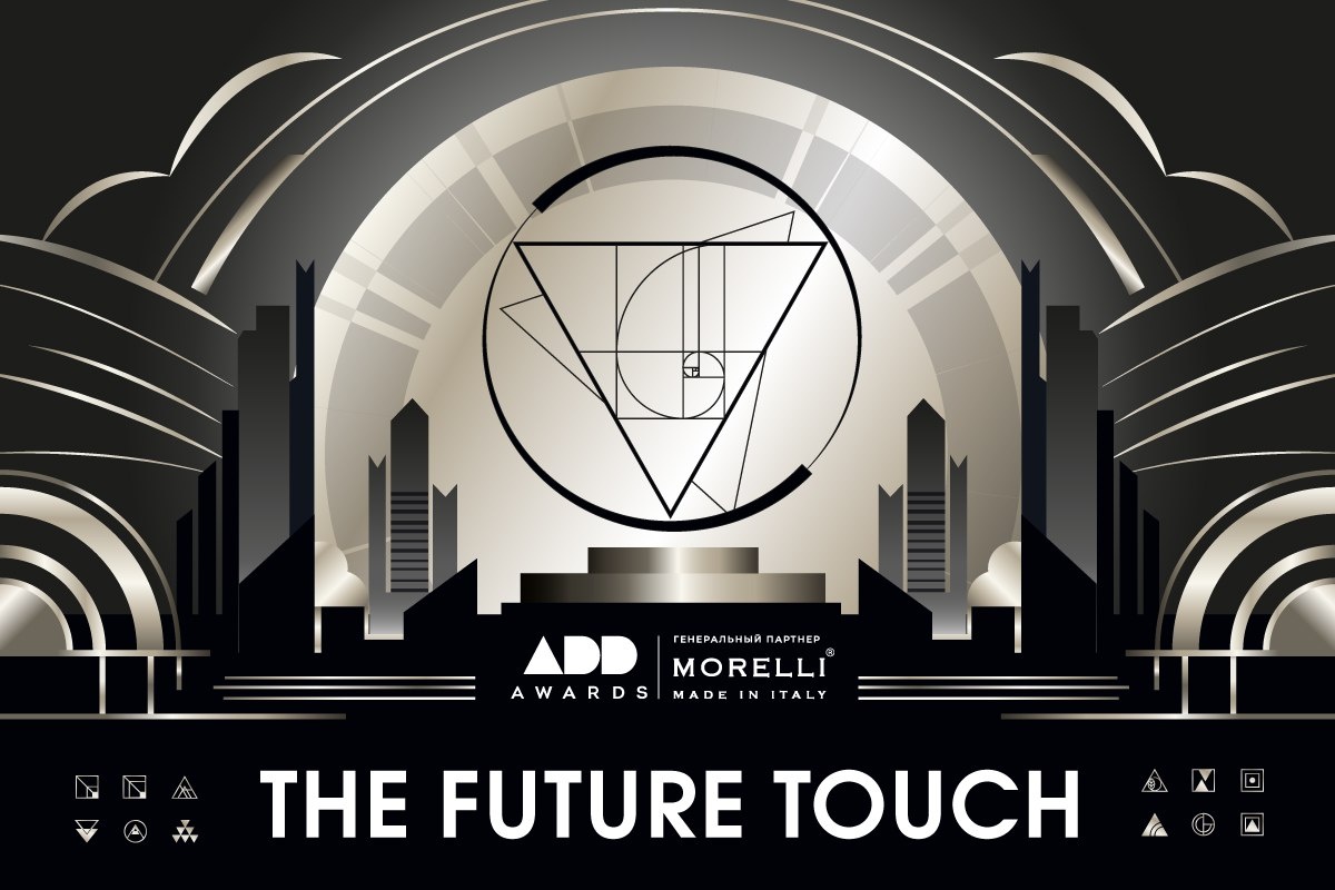 В Москве пройдет церемония награждения ADDAWARDS.RU 2025 В Москве пройдет церемония награждения ADDAWARDS.RU 2025