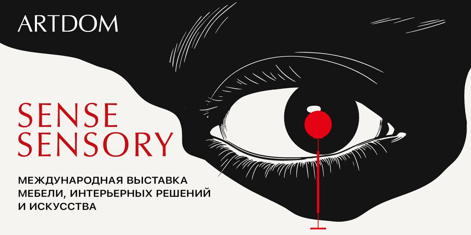 Самое интересное из мира дизайна и искусства: с 16 по 22 февраля 2026