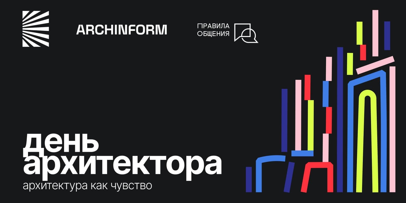 Самое интересное из мира дизайна и искусства: с 29 июня по 5 июля 2026