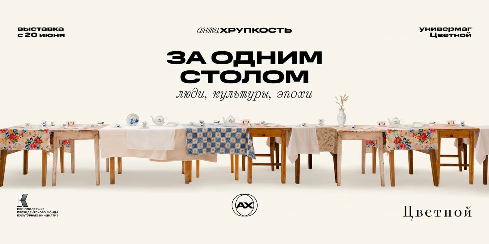Самое интересное из мира дизайна и искусства: с 29 июня по 5 июля 2026