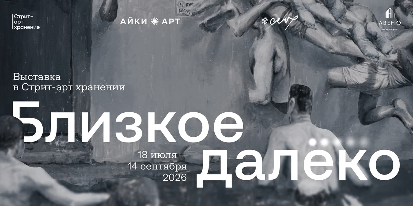 Самое интересное из мира дизайна и искусства: с 20 по 26 июля 2026