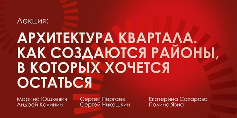 Самое интересное из мира дизайна и искусства: с 10 по 16 августа 2026