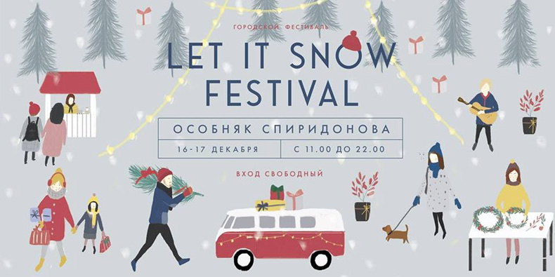 It snow tomorrow. Постер Let it Snow. Let it Snow Festival 2019 участники. Let it Snow фестиваль 2021.