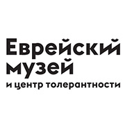 Конкурс на разработку архитектурной композиции от Еврейского музея