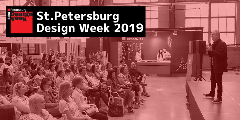 St. Petersburg Design Week