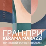 Конкурс интерьерных проектов KERAMA MARAZZI