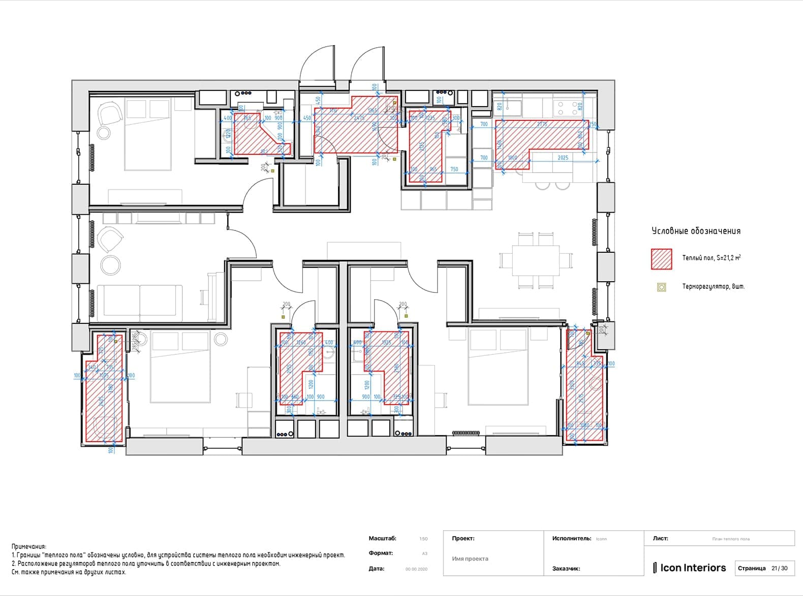 Пример технического проекта для квартиры в ЖК 1147 от бюро интерьеров «Icon Interiors»
