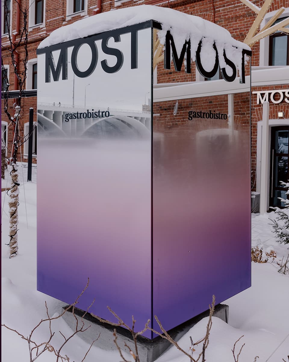 Элегантный интерьер гастробистро MOST – проект дизайнера Юлии Ионовой