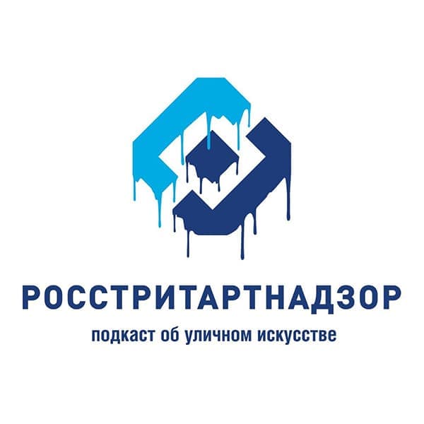 Росстритартнадзор