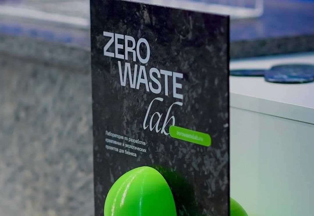 Лаборатория Zerowaste.lab в поисках заказов на производство