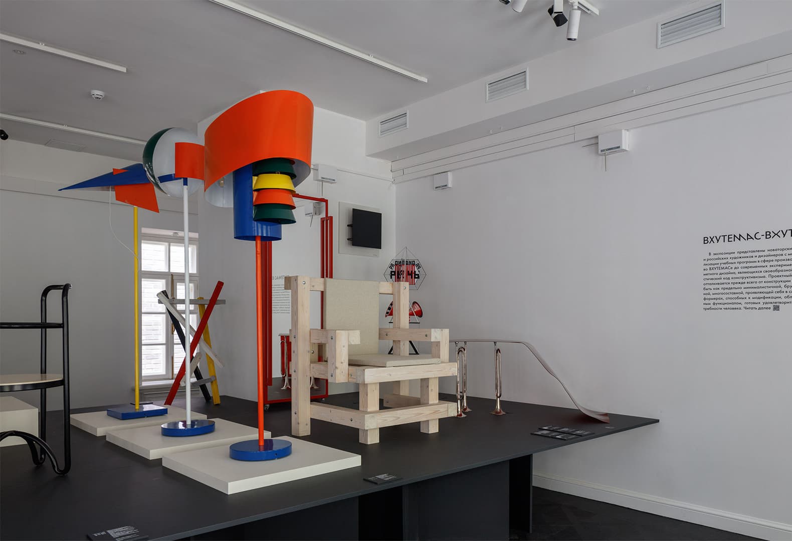 Тематическая зона «ВХУТЕМАС-ВХУТЕИН»